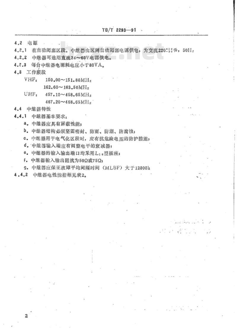 TB/T 2293-91 150、450MHz铁路列车无线中继器、漏泄同轴电缆制式系列及主要技术条件