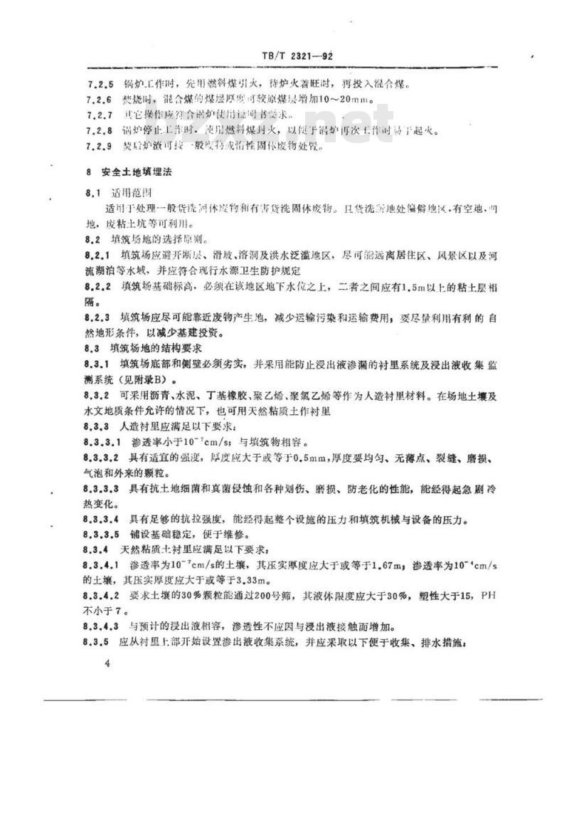 TB/T 2321-92 铁路货车洗刷固体废物处理技术规定