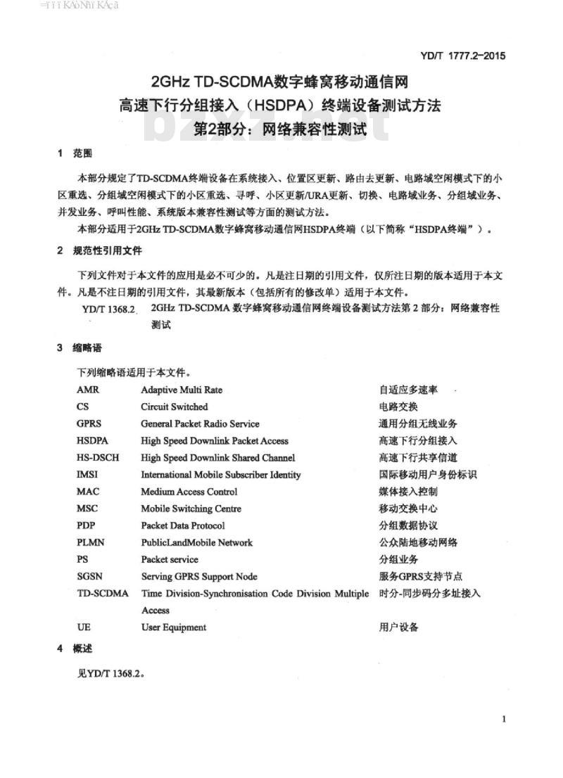 YD/T 1777.2-2015 2GHz TD-SCDMA 数字蜂窝移动通信网高速下行分组接入(HSDPA)终端设备测试方法 第2部分:网络兼容性测试