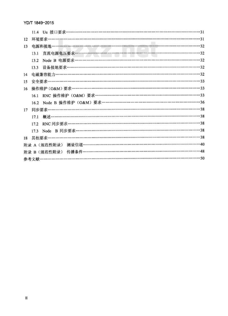 YD/T 1849-2015 2GHz TD-SCDMA 数字蜂窝移动通信网高速上行分组接入(HSUPA)无线接入子系统设备技术要求