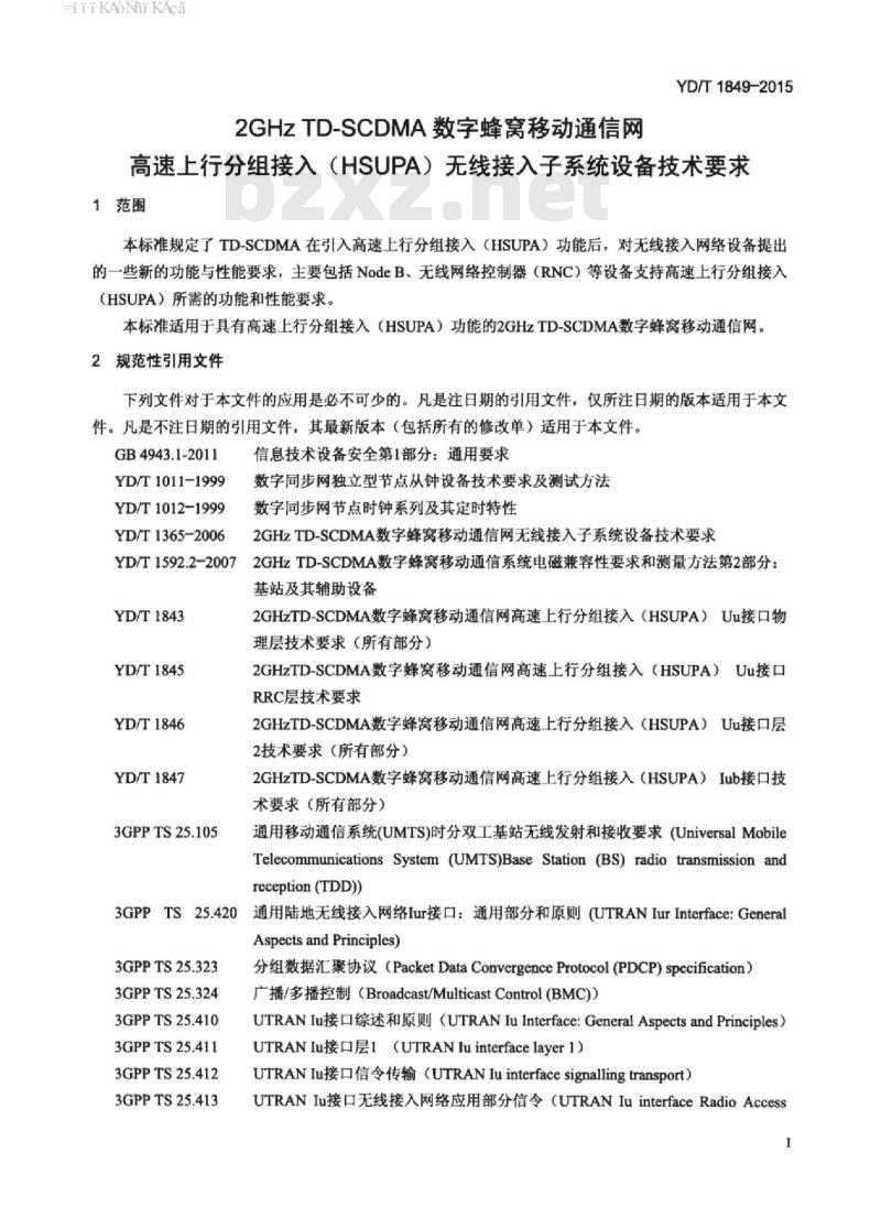 YD/T 1849-2015 2GHz TD-SCDMA 数字蜂窝移动通信网高速上行分组接入(HSUPA)无线接入子系统设备技术要求