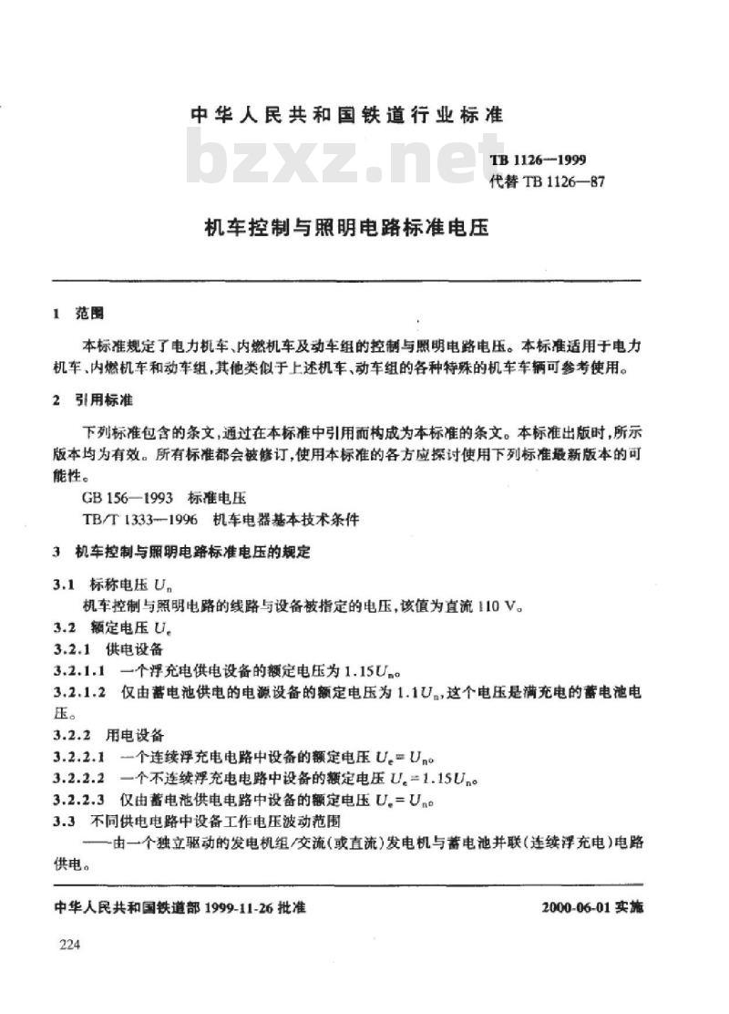 TB 1126-1999 机车控制与照明电路标准电压