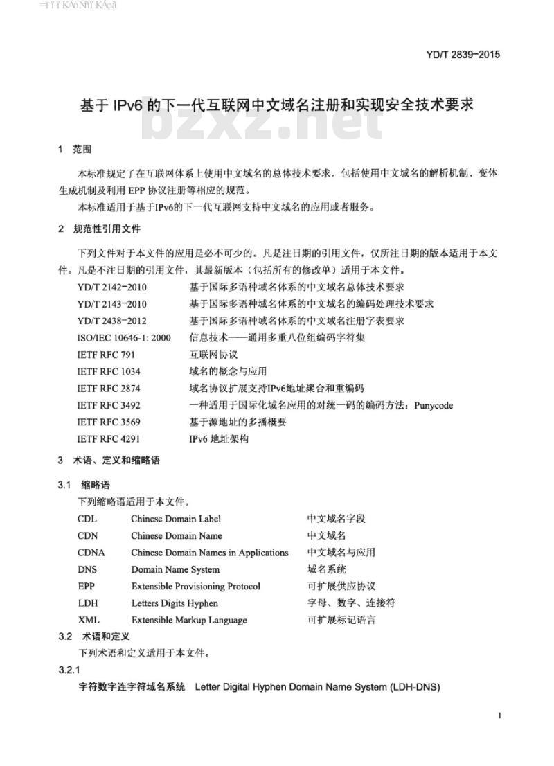 YD/T 2839-2015 基于 IPv6 的下一代互联网中文域名注册和实现安全技术要求