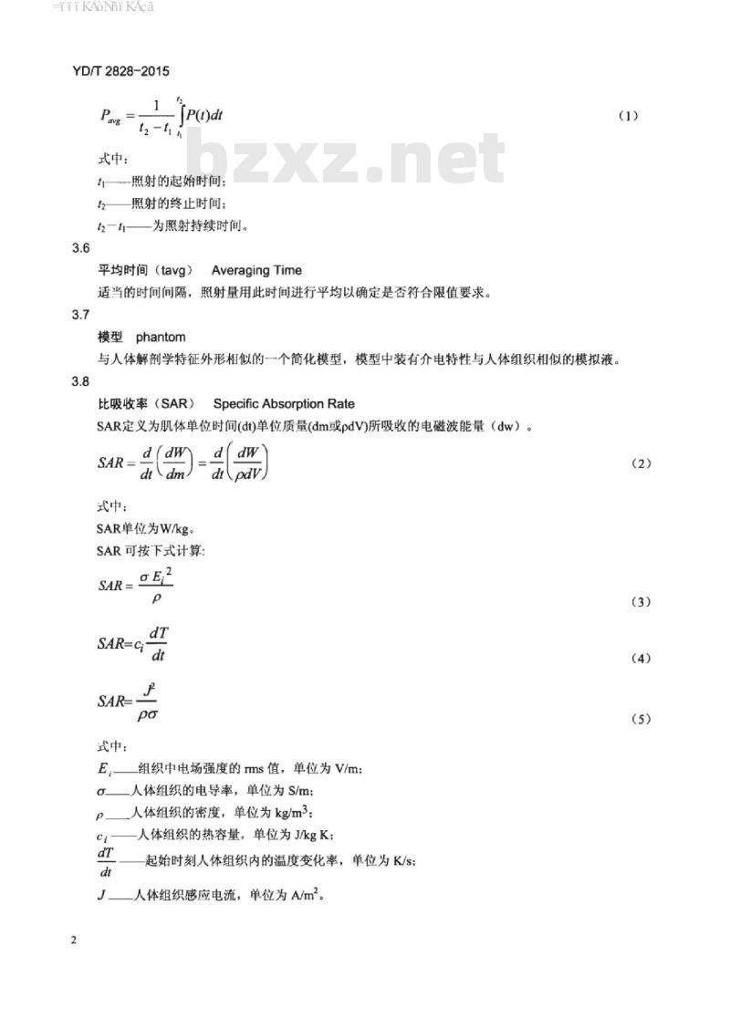 YD/T 2828-2015 多发射器终端比吸收率(SAR)评估要求