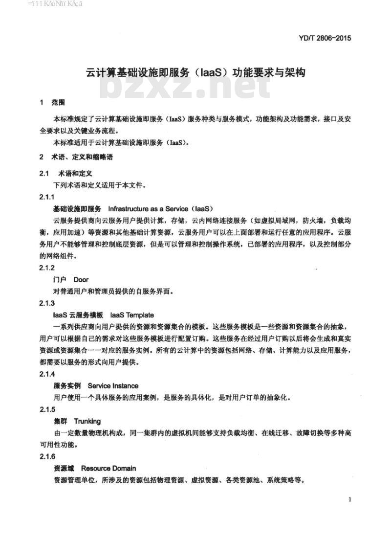 YD/T 2806-2015 云计算基础设施即服务(laaS)功能要求与架构