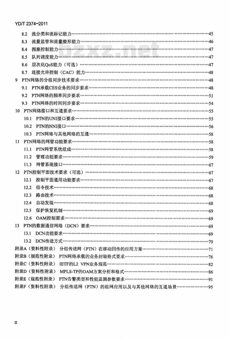 YD/T 2374-2011 分组传送网(PTN)总体技术要求