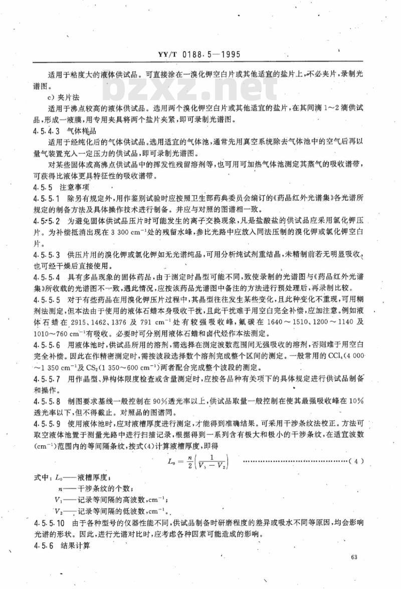 YY/T 0188. 5-1995 药品检验操作规程 第5部分:药品仪器分析法