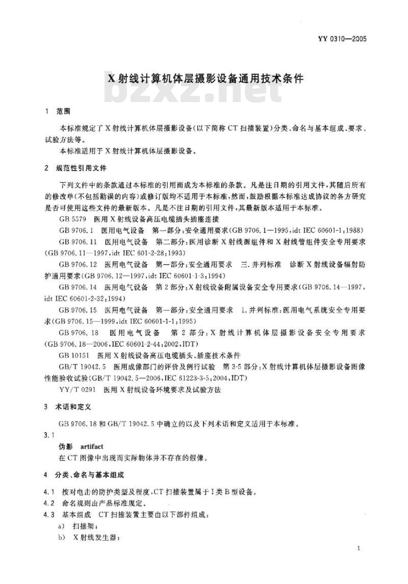 YY 0310-2005 X射线计算机体层摄影设备通用技术条件