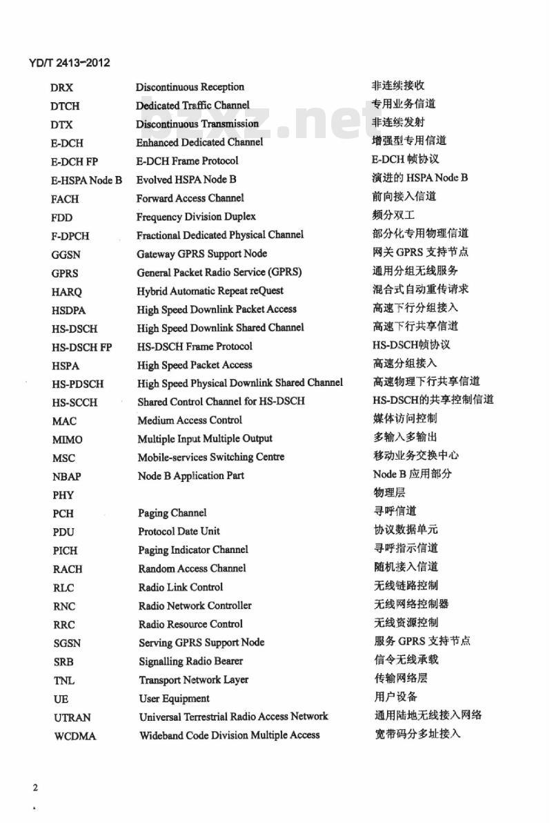YD/T 2413-2012 2GHz WCDMA 数字蜂窝移动通信网演进架构的无线接入子系统设备技术要求和测试方法(第五阶段)增强型高速分组接入