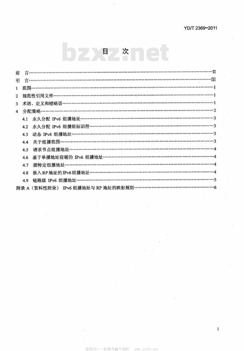 YD/T 2369-2011 IPv6 组播地址分配技术要求