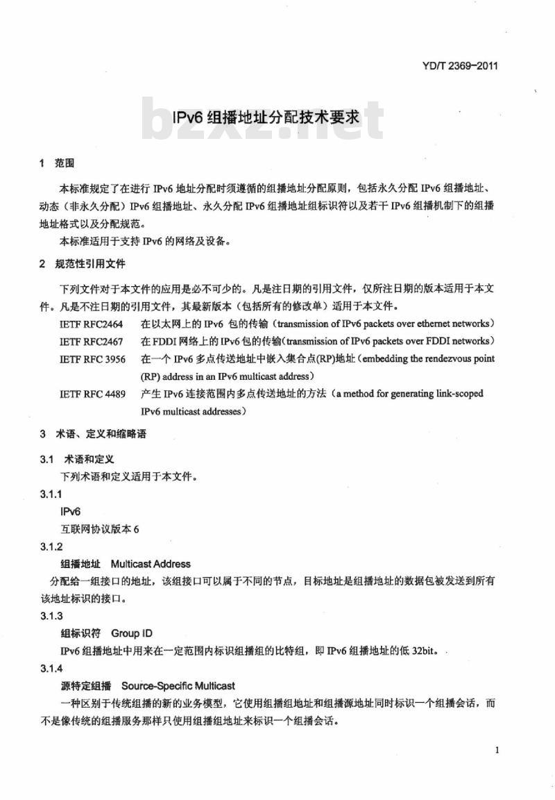 YD/T 2369-2011 IPv6 组播地址分配技术要求