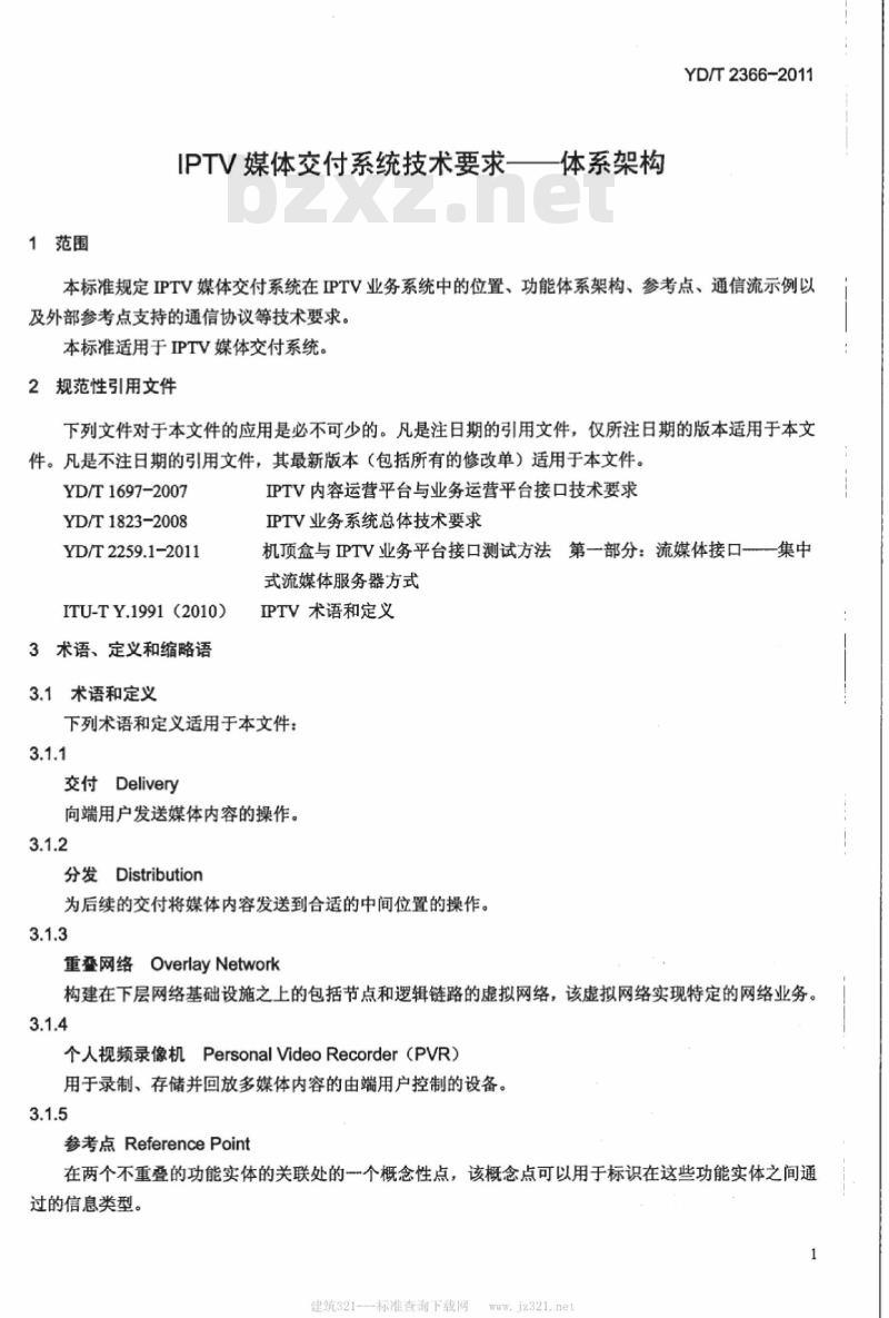 YD/T 2366-2011 IPTV 媒体交付系统技术要求一体系架构