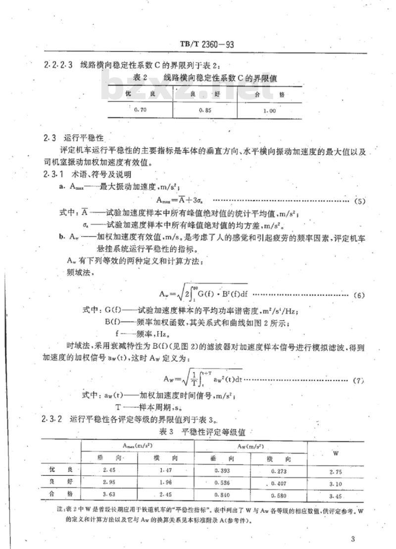 TB/T 2360-93 铁道机车动力学性能试验鉴定方法及评定标准
