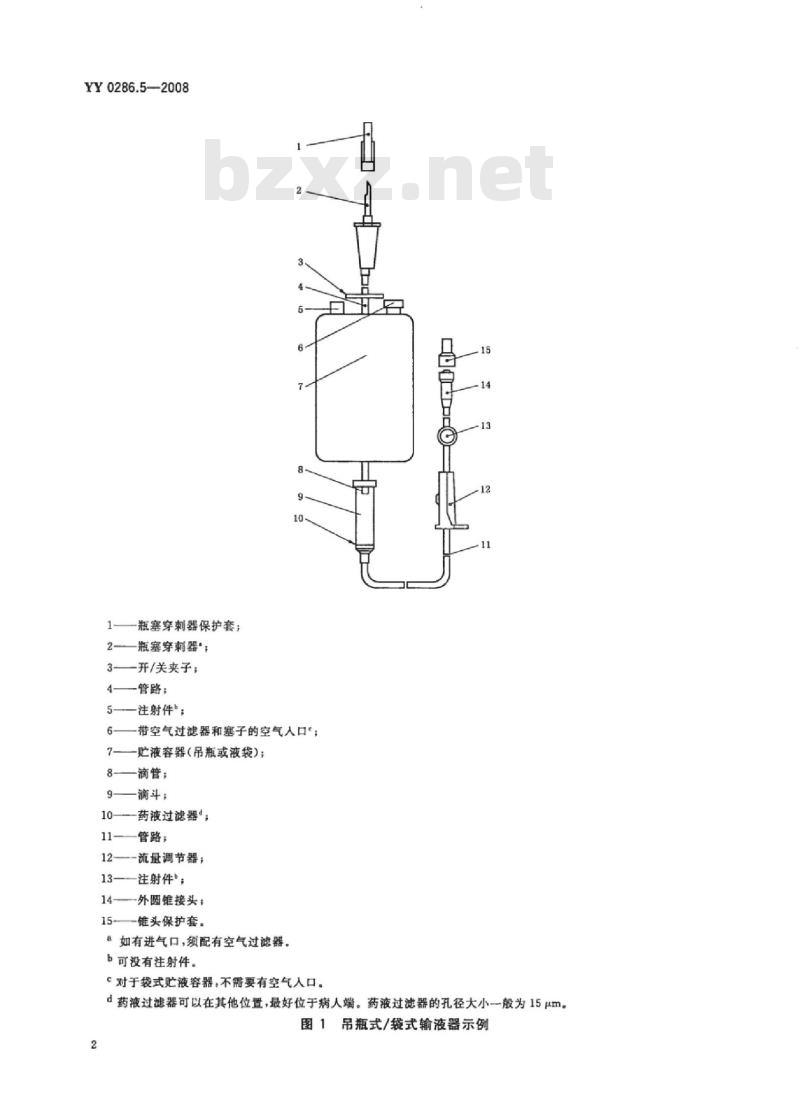 YY 0286.5-2008 专用输液器 第5部分:一次性使用吊瓶式和袋式输液器