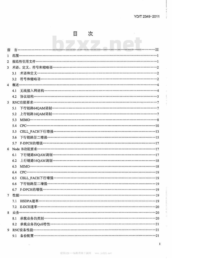 YD/T 2349-2011 2GHz WCDMA 数字蜂窝移动通信网无线接入子系统设备技术要求(第五阶段)增强型高速分组接入(HSPA+)