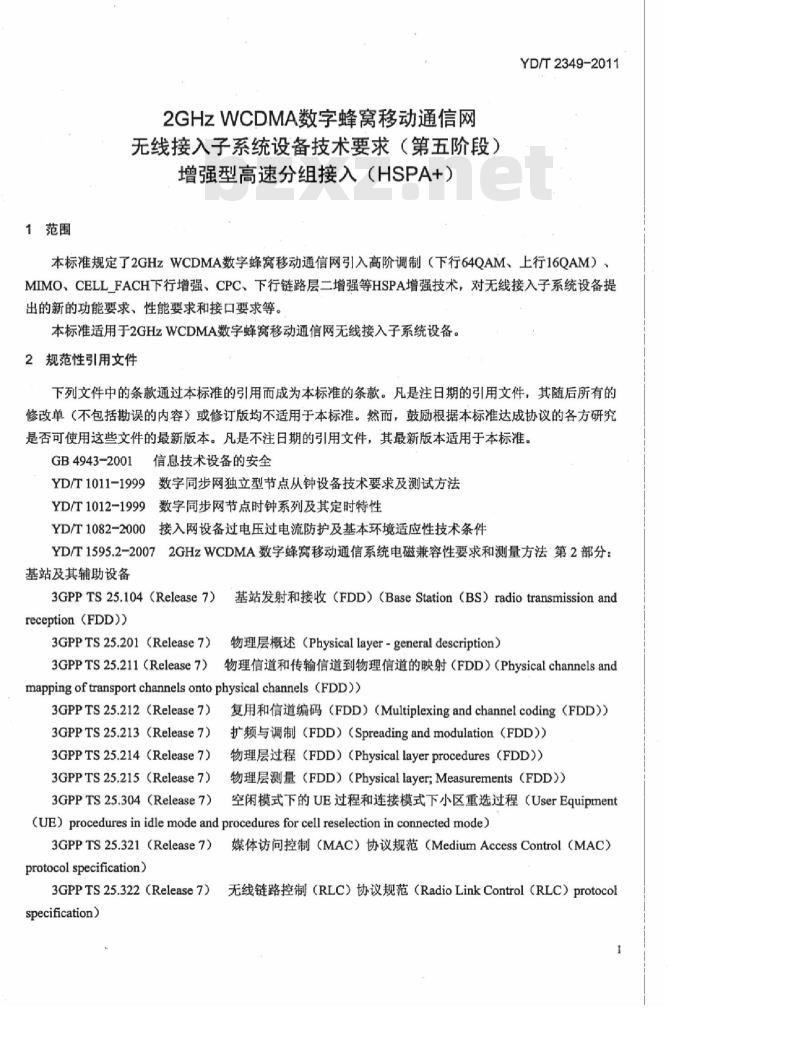 YD/T 2349-2011 2GHz WCDMA 数字蜂窝移动通信网无线接入子系统设备技术要求(第五阶段)增强型高速分组接入(HSPA+)