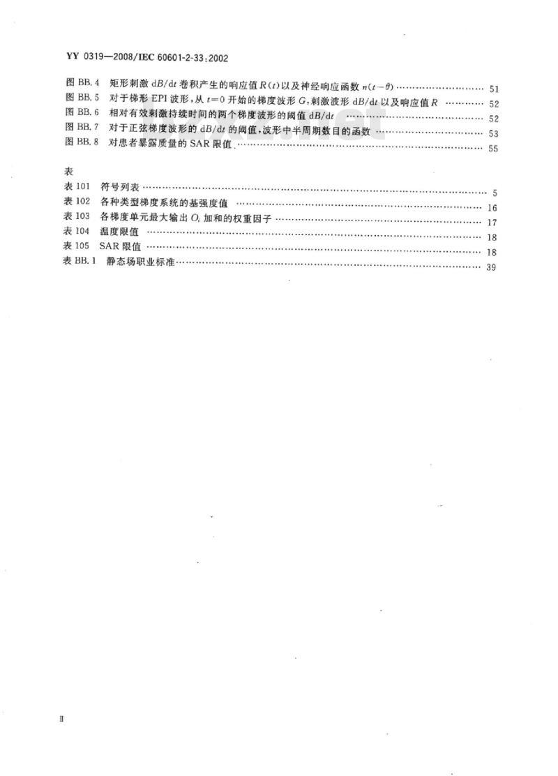 YY 0319-2008/IEC 60601-2-33 :2002 医用电气设备 第2-33部分:医疗诊断用磁共振设备安全专用要求