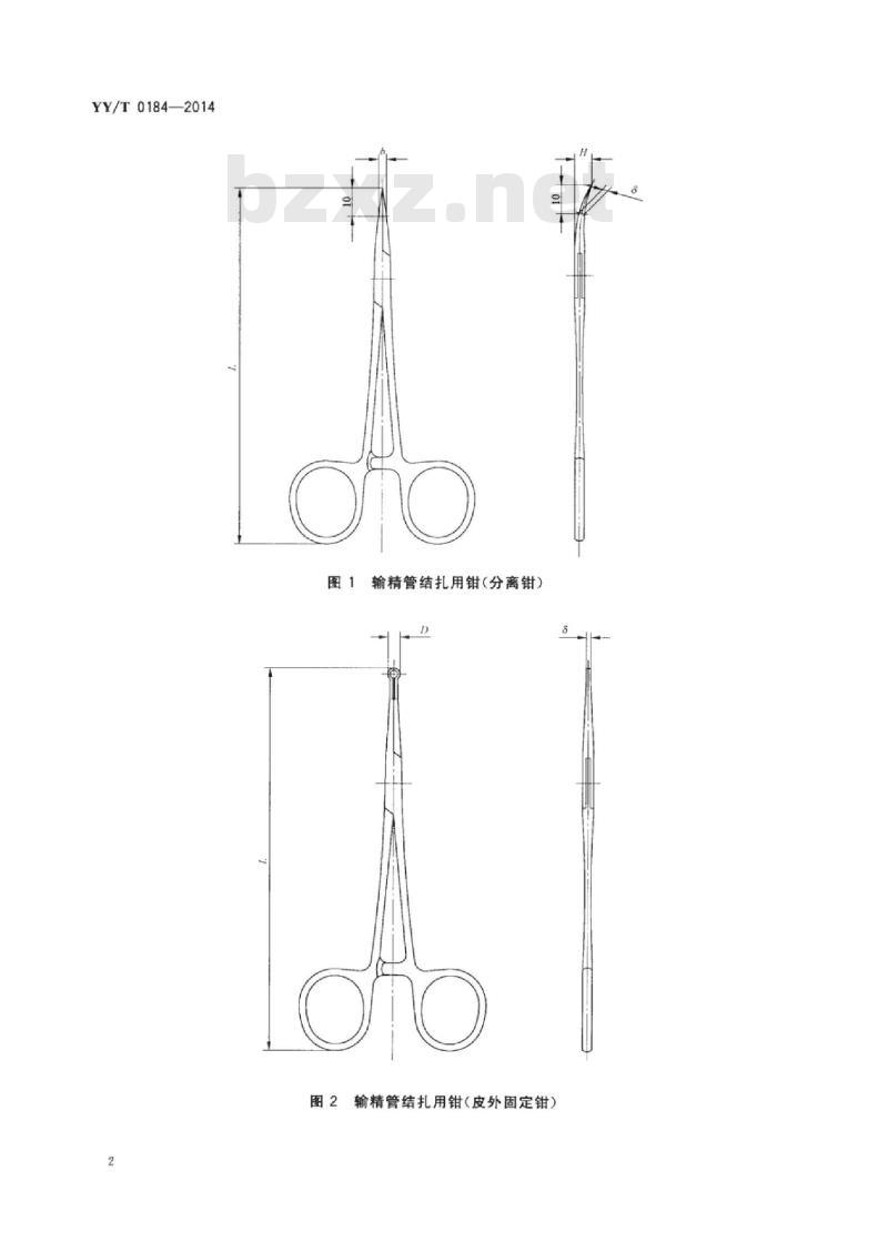 YY/T 0184-2014 输精管结扎用钳