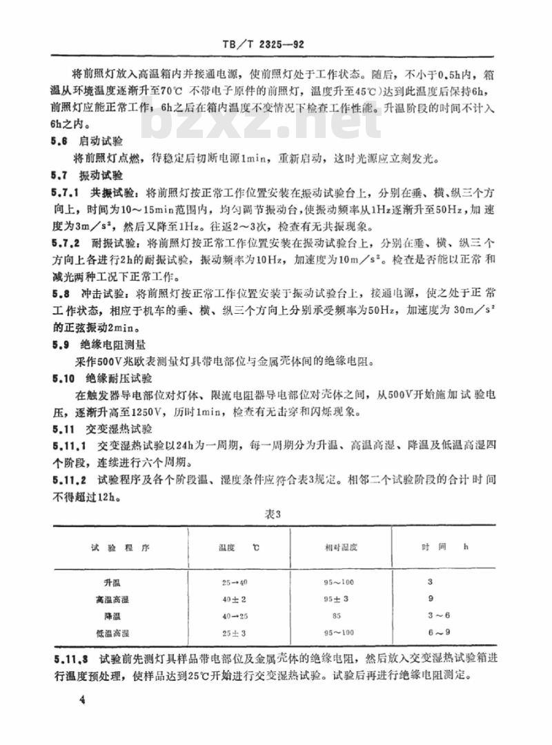 TB/T 2325-92 铁路运营机车前照灯照明技术条件