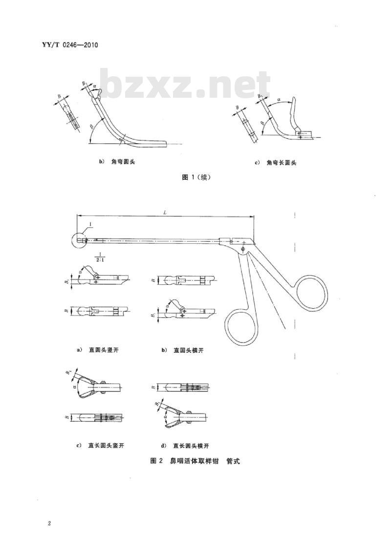 YY/T 0246-2010 鼻咽活体取样钳