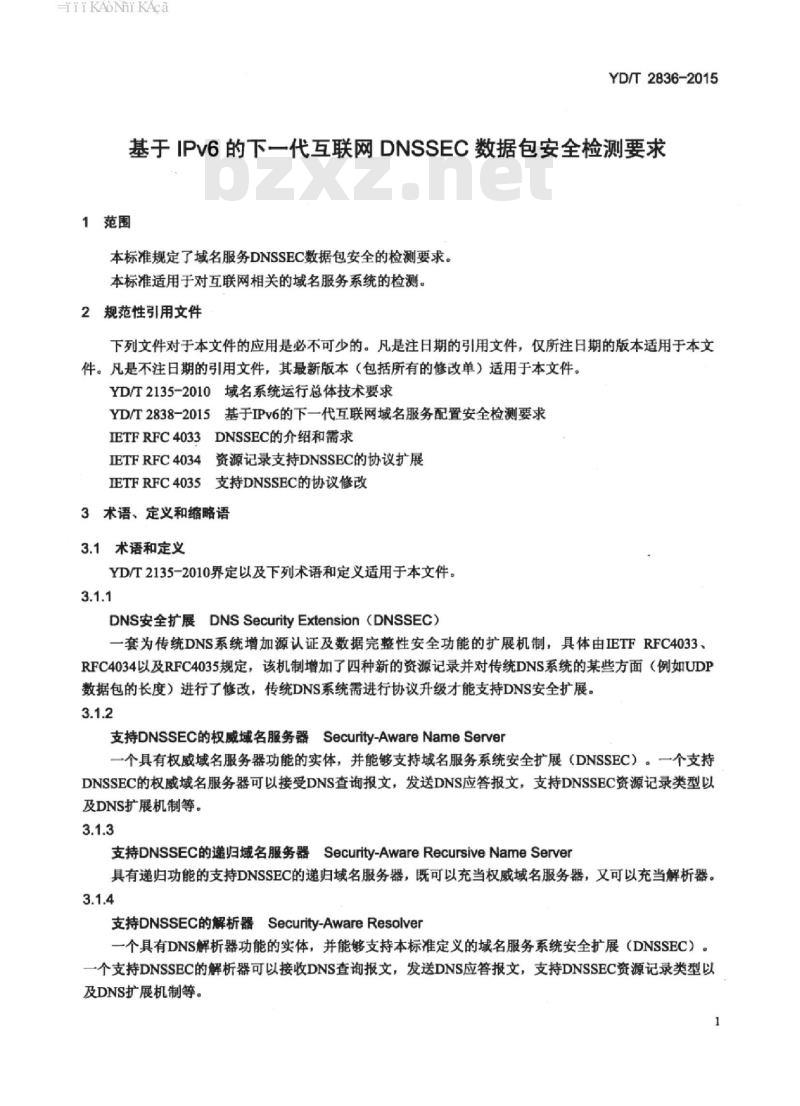 YD/T 2836-2015 基于 IPv6 的下一代互联网 DNSSEC 数据包安全检测要求