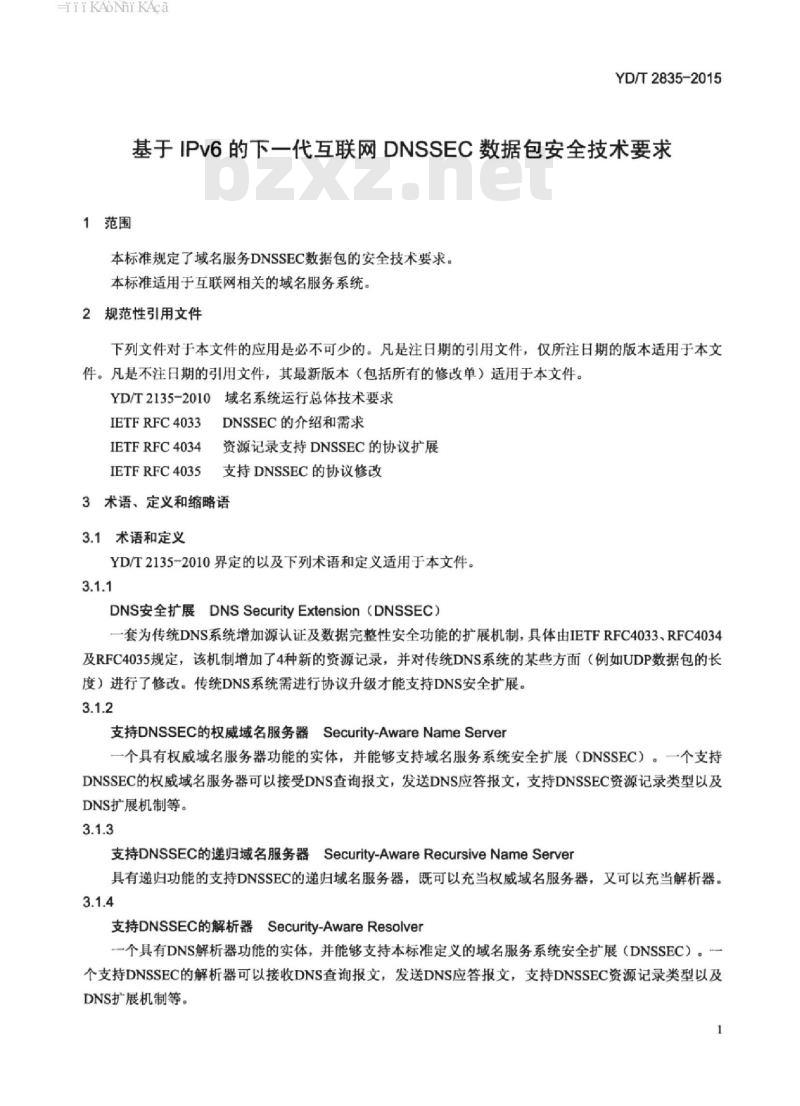 YD/T 2835-2015 基于 IPv6 的下一代互联网 DNSSEC 数据包安全技术要求
