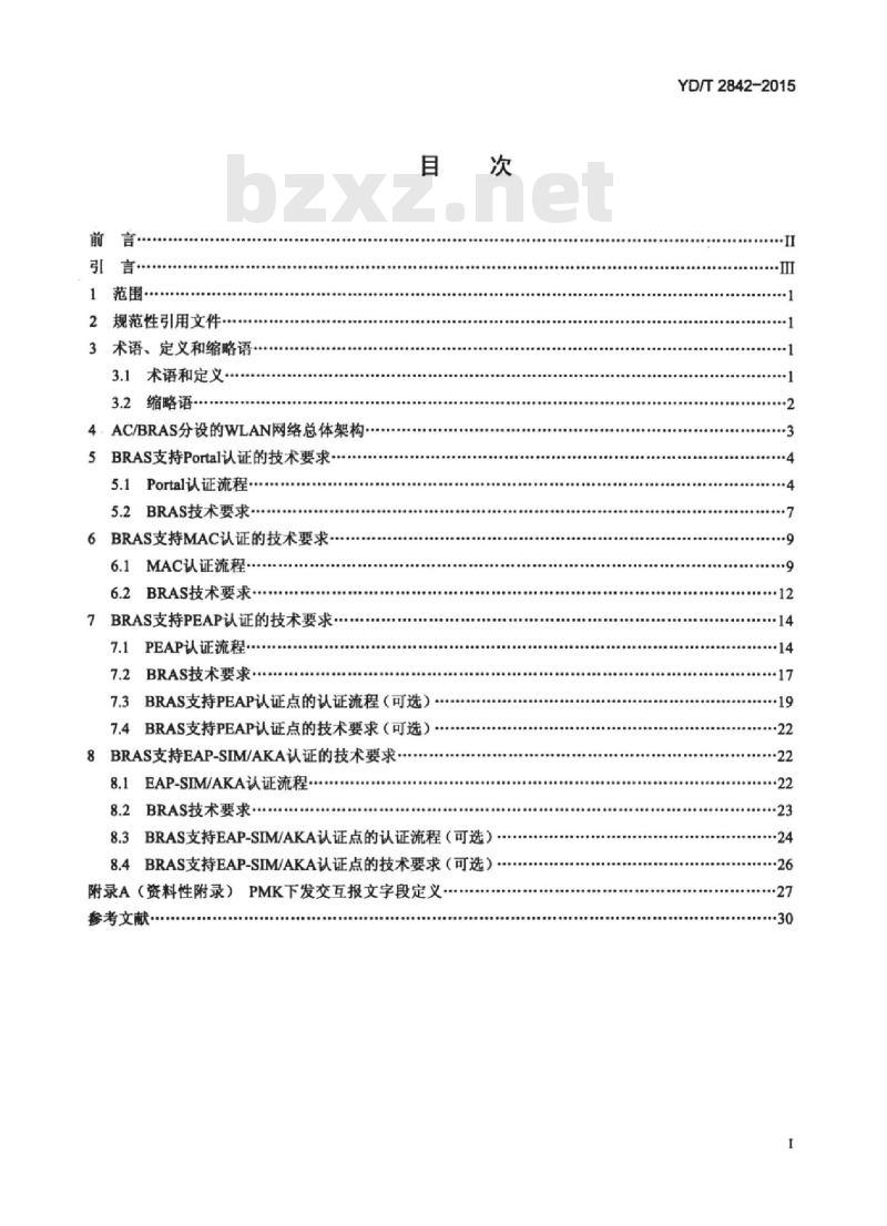 YD/T 2842-2015 宽带网络接入服务器支持 WLAN 接入及用户认证的技术要求