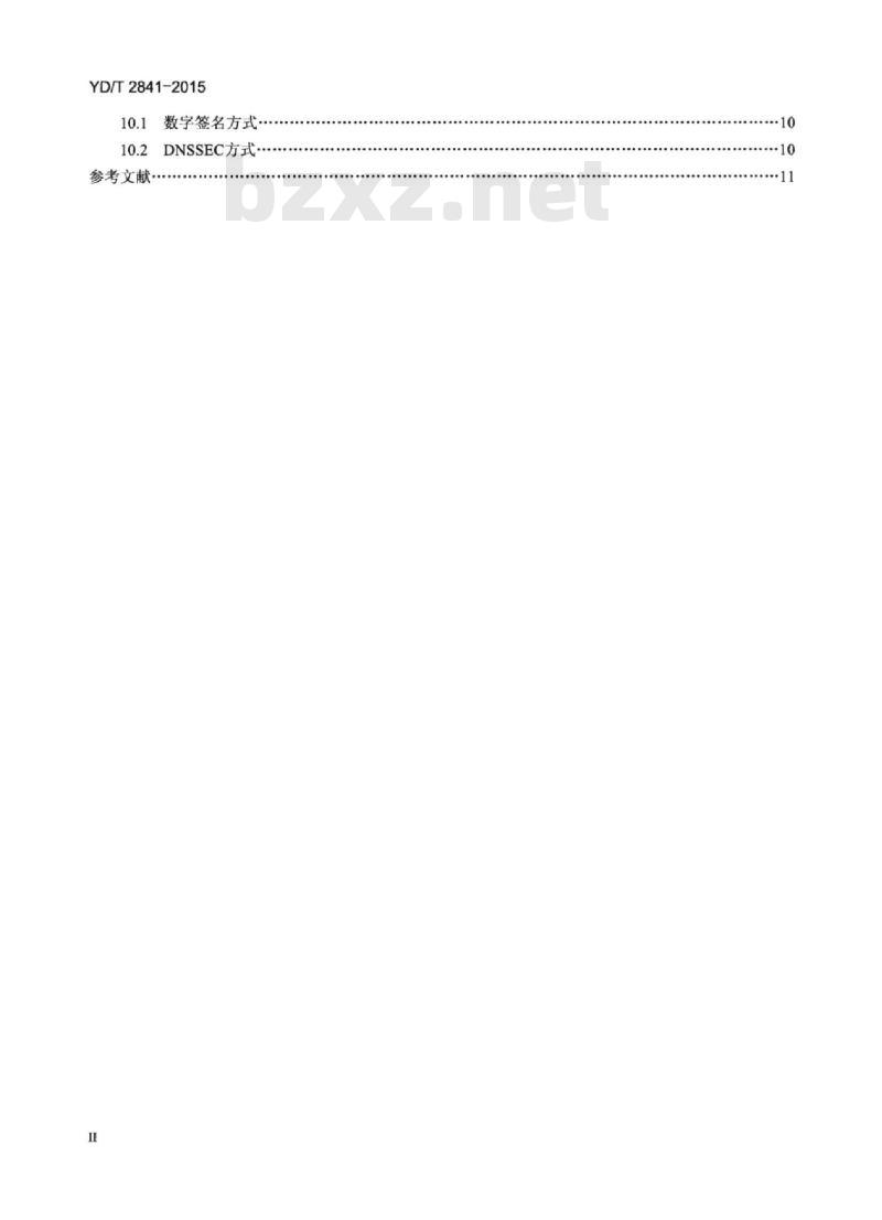 YD/T 2841-2015 基于域名系统(DNS)的网站可信标识服务技术规范
