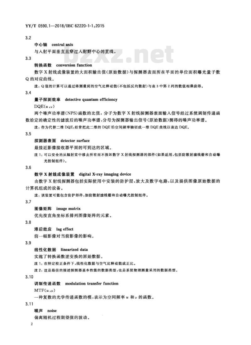 YY/T 0590.1-2018/IEC 62220-1-1 :2015 医用电气设备数字X射线成像装置特性 第1-1部分:量子探测效率的测定普通摄影用探测器