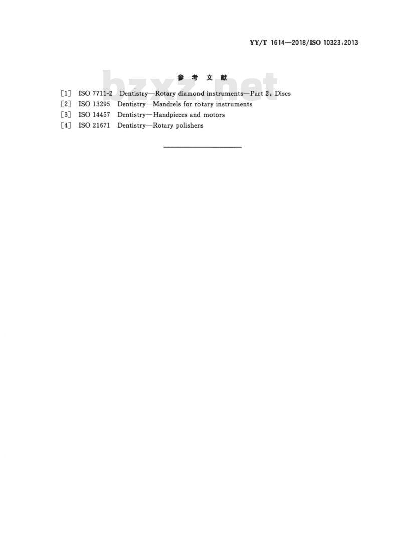 YY/T 1614-2018/ISO 10323:2013 牙科学圆盘形和轮形等旋转器械的孔径