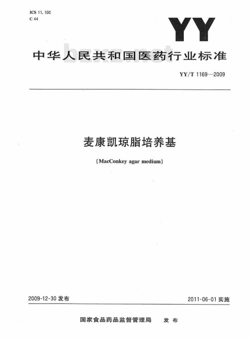 YY/T 1169-2009 麦康凯琼脂培养基
