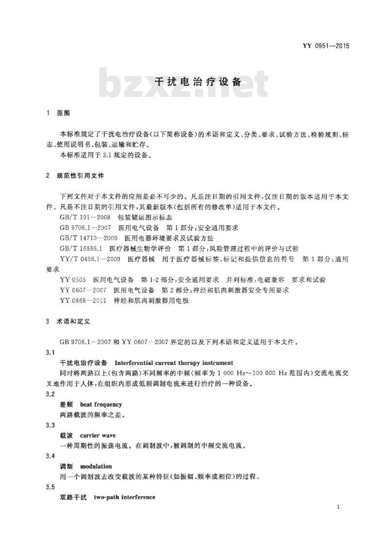 YY 0951-2015 干扰电治疗设备