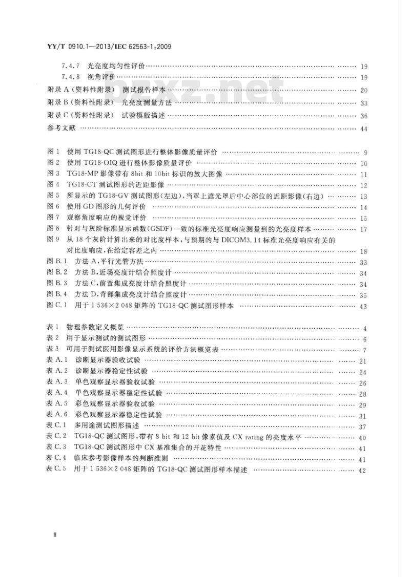 YY/T 0910.1-2013/IEC 62563-1 :2009 医用电气设备医学影像显示系统 第1部分:评价方法