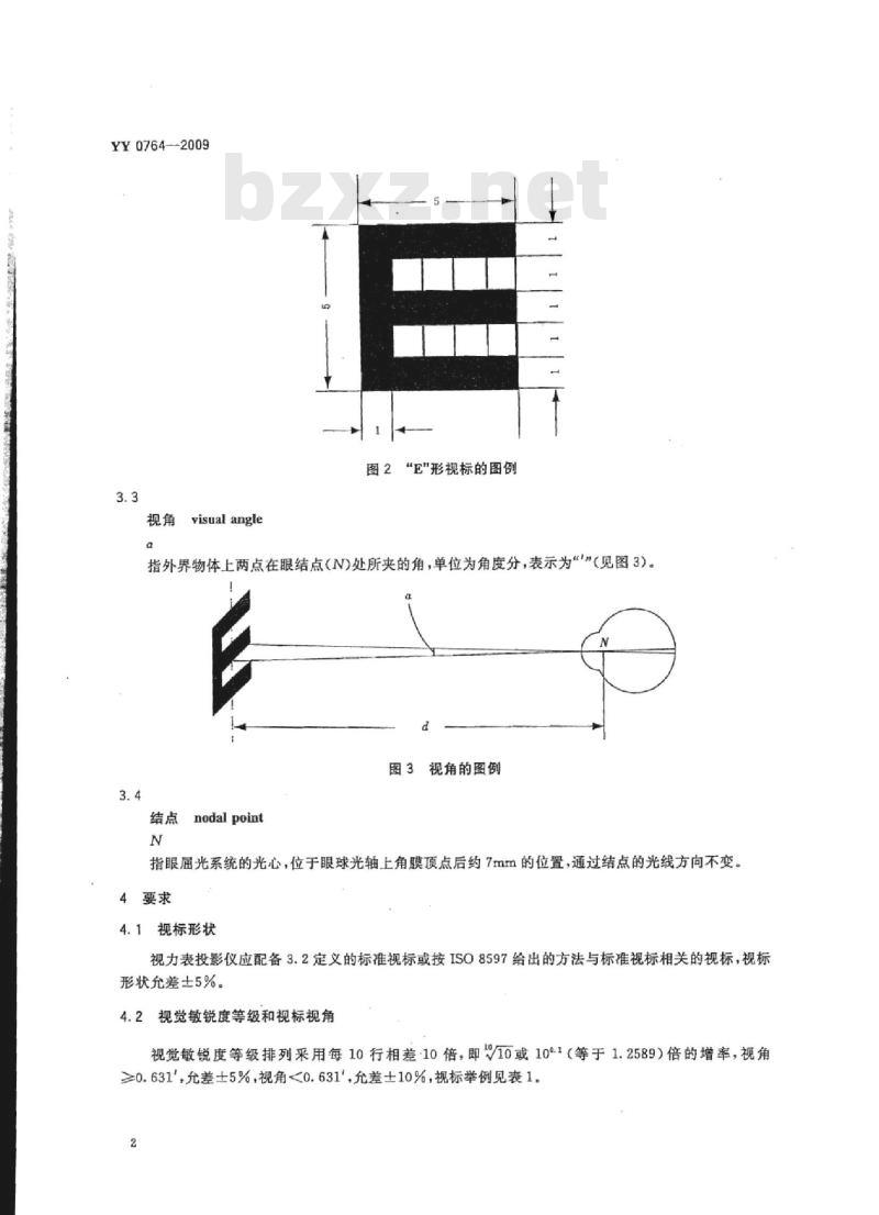 YY 0764-2009 眼科仪器;视力表投影仪