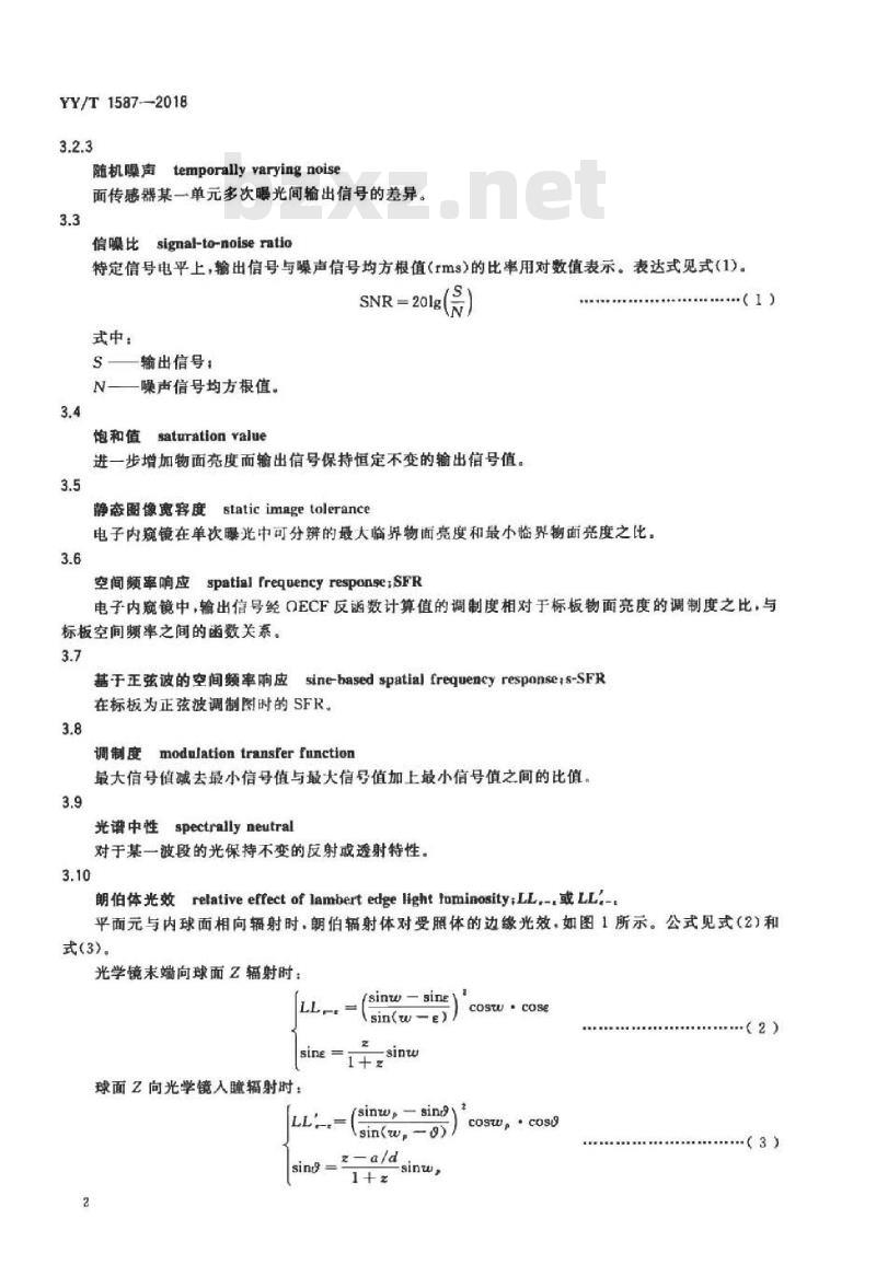 YY/T 1587-2018 医用内窥镜电子内窥镜