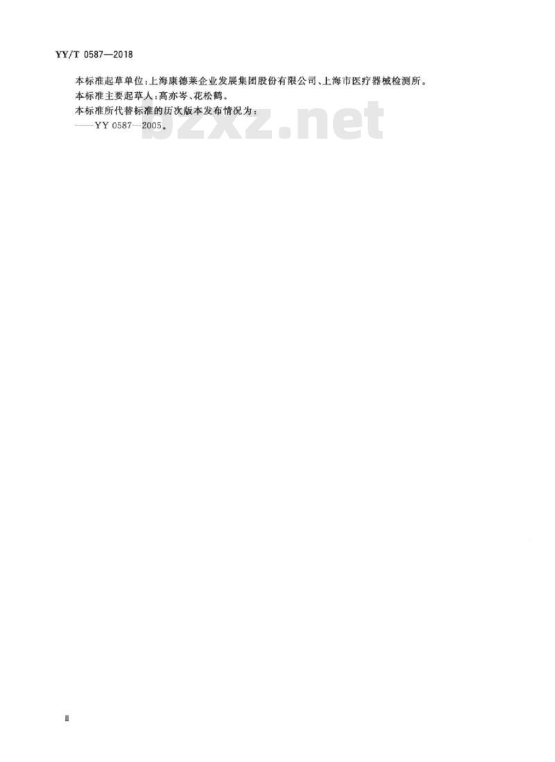 YY/T 0587-2018 一次性使用无菌牙科注射针