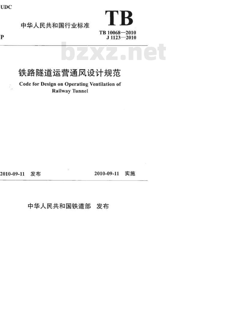 TB 10068-2010 铁路隧道运营通风设计规范