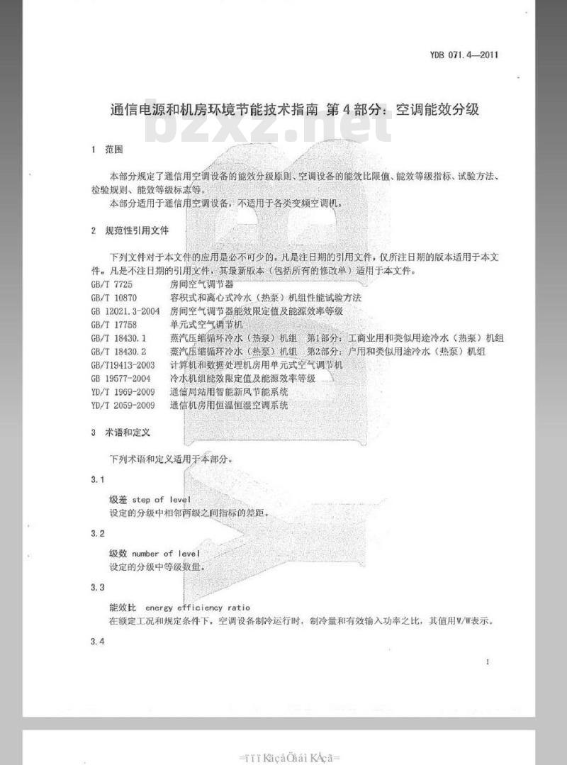 YDB 071.4-2011 通信电源和机房环境节能技术指南 第4部分:空调能效分级