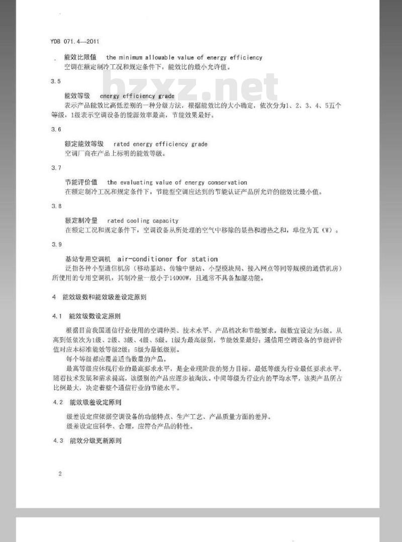 YDB 071.4-2011 通信电源和机房环境节能技术指南 第4部分:空调能效分级