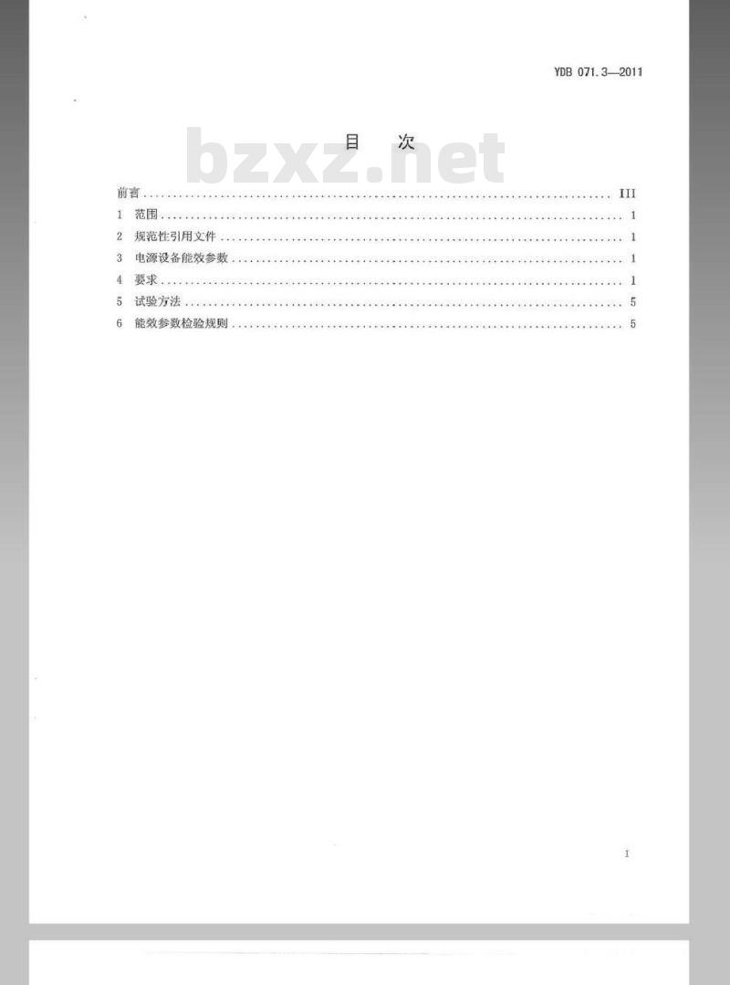 YDB 071.3-2011 通信电源和机房环境节能技术指南 第3部分:电源设备能效分级