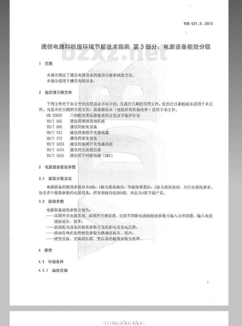 YDB 071.3-2011 通信电源和机房环境节能技术指南 第3部分:电源设备能效分级