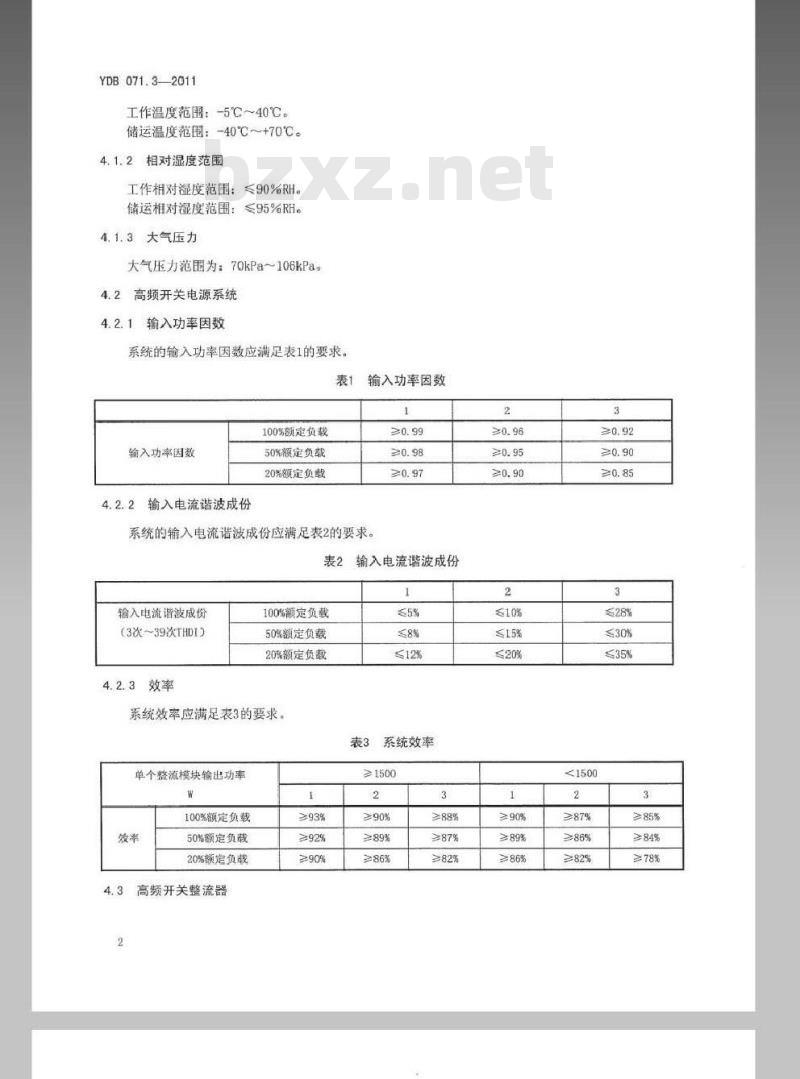 YDB 071.3-2011 通信电源和机房环境节能技术指南 第3部分:电源设备能效分级