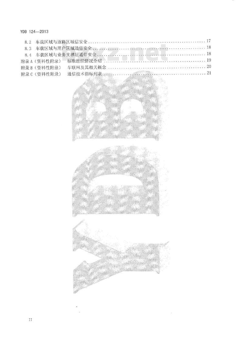 YDB 124-2013 车联网总体技术要求