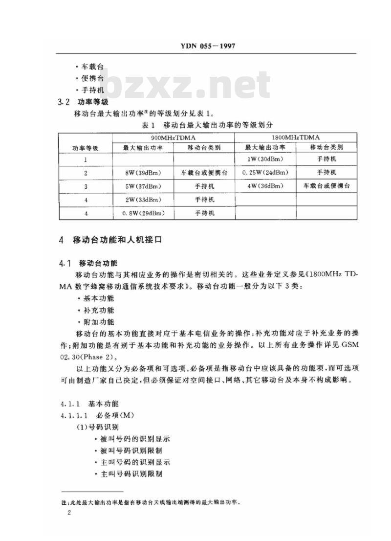 YDN 055-1997 900/1800MHz TDMA数字蜂窝移动通信网移动台设备技术规范 (暂行规定)