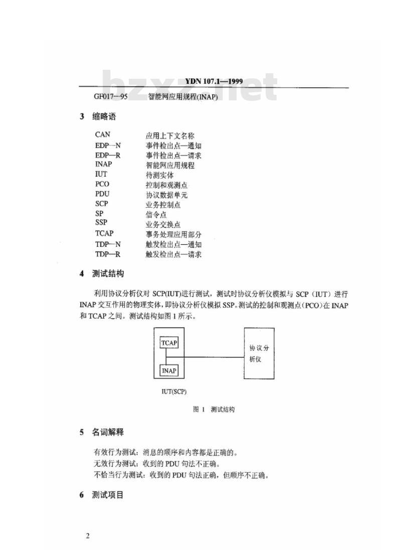 YDN 107.1-1999 智能网应用规程(INAP)测试规范--业务控制点(SCP)部分