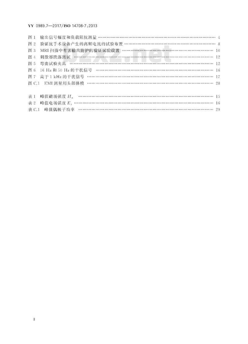 YY 0989.7-2017/ISO 14708-7 :2013 手术植入物有源植入式医疗器械 第7部分:人工耳蜗植入系统的专用要求
