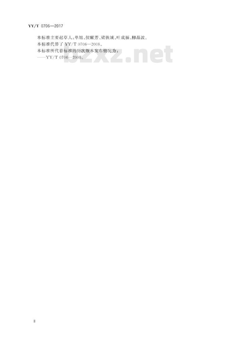 YY/T 0706-2017 乳腺X射线机专用技术条件
