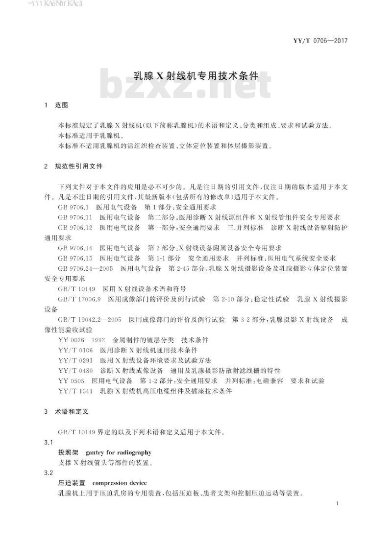 YY/T 0706-2017 乳腺X射线机专用技术条件
