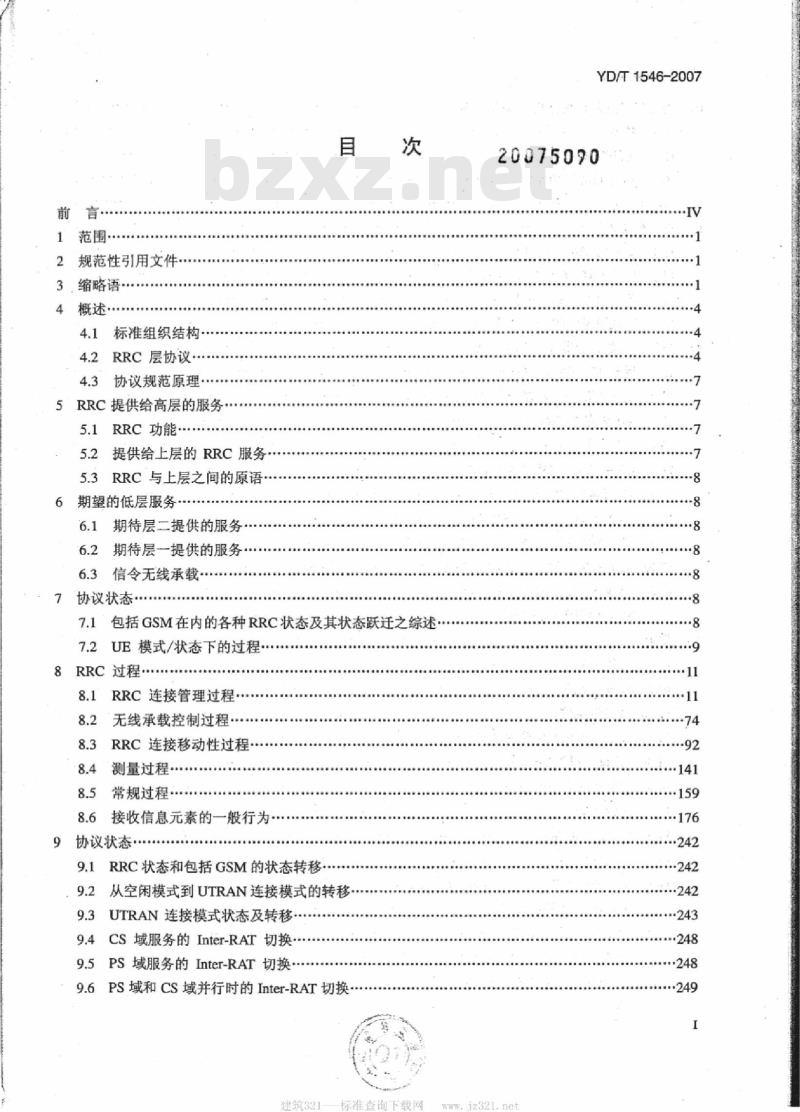 YD/T 1546-2007 2GHz WCDMA 数字蜂窝移动通信网 Uu 接口 RRC 层技术要求(第一阶段)