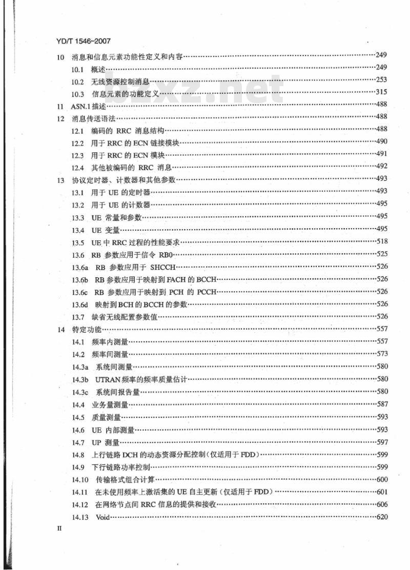 YD/T 1546-2007 2GHz WCDMA 数字蜂窝移动通信网 Uu 接口 RRC 层技术要求(第一阶段)